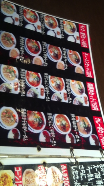 らーめん十八番 name=