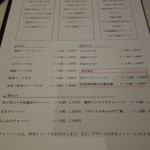 倶楽湾 - ランチメニュー