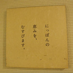 おむすび権米衛 - 