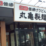 Marugameseimen - 