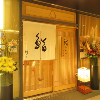 Sushi Urayama - 