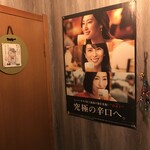 Kappou Izakaya Asadore Ichiban Tetsu - 