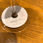 GRANDE POLAIRE WINEBAR TOKYO - 安曇野池田　シラー