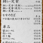 らーめん芝浜 - 