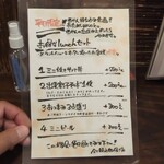 しまね料理とさばしゃぶの店 主水 - 