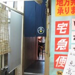 高松商店 - お店の南にある鮮魚 高松奥にあるお店の入口