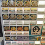 中華そば 伊藤商店 - 