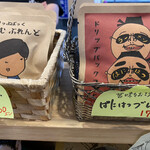 ばにはつ 分家 - 