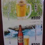 らーめん栄力 - 