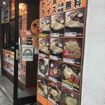 ターリー屋  - 