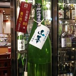 南部ビストロ うんめのす - 山本　7号酵母　純吟原酒