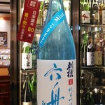 南部ビストロ うんめのす -    刈穂　六舟　夏純吟   