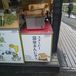 SNOOPY茶屋 由布院 - 