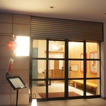 ぎおん 徳屋 - UNITED ARROWS原宿本店の1階にあります。入り口は別（中で繋がっています）。