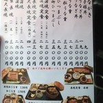 うなぎ 初音 - メニュー