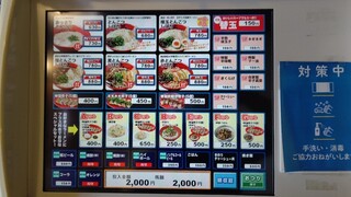 満洲屋が一番  - ふむふむ。では、とんこつしぼりラーメンをポチ