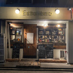 スペイン食堂 Estoy lleno - 外観