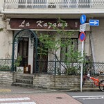 ラ・カザワ - 入口