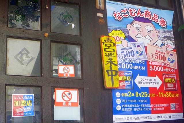 いちばん館 名護市 定食 食堂 食べログ