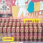 宇ち多゛ - 地元・立石のヨークマートさんでの雄姿です