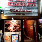 カンティノーネ ItalianBAR KIMURAYA - 