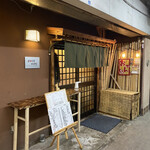 遊酒食堂 宇都宮 - 店舗外観