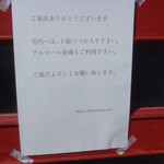 ベーカリー ブレッド ＆ グラス - ソーシャルディスタンスのお願い！