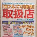 ベーカリー ブレッド ＆ グラス - 南アルプス市元気券が使えます♡