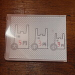 ベーカリー ブレッド ＆ グラス - レジ袋必要な方はこの値段です。