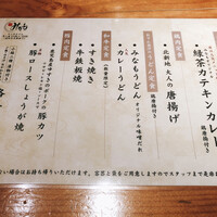 みなも - 