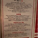 麺屋 愛心 - うんちく。