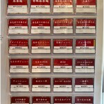 麺屋 愛心 - 券売機。
