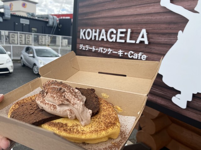 コハジェラ 岸和田市三田店 Kohagela 和泉中央 アイスクリーム 食べログ コハジェラ 岸和田市三田店 Kohagela 和泉中央 アイスクリーム 食べログ