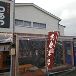 市場食堂つるや - 