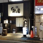 SEN之屋 厳鮮素材厨房 - 