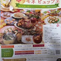 オールデイダイニング リモネ(リーガロイヤルホテル大阪) - 平日ネット予約限定がお得！