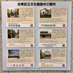 弁天山美家古寿司 - 台東区立文化施設の案内