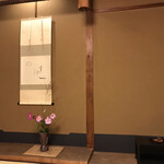 草喰 なかひがし - 