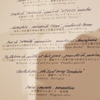 レストランひらまつ 博多 - 