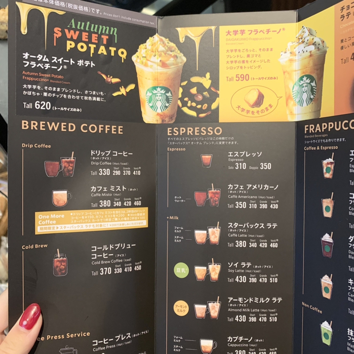 メニュー写真 : スターバックスコーヒー 津島大坪店 （Starbucks