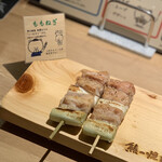 Kumano Yakitori - 