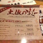 明神丸 本店 - 美丈夫秋あがり中取り純麗たまラベル