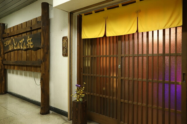 とんでん兵 - 本八戸（居酒屋）の写真