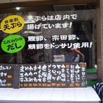 深大寺そば - 平日がお得かけ（そば＆うどん）@150円