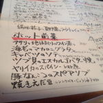 びすとろ UOKIN - 