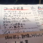 びすとろ UOKIN - 