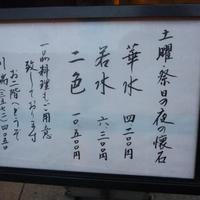 川端 - 