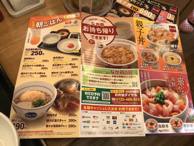 メニュー写真 なか卯 恵美須店 恵美須町 牛丼 食べログ