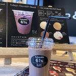 久遠チョコレート - ドリンク写真:Chocolate drink