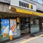 ドトールコーヒーショップ - 必殺店頭(ΦωΦ)